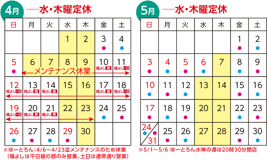 営業カレンダー